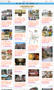 海綿飽飽的鳳梨城堡的旅遊牆