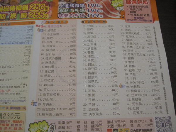 錢都日式涮涮鍋(台北汀洲店)%2F台北平價小火鍋%2F台北平價涮涮鍋