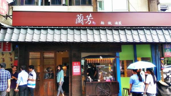 蘭芳麵食館:遼寧街,蘭芳麵食館,好喜歡美味古早味麵店(必吃花椒麵)