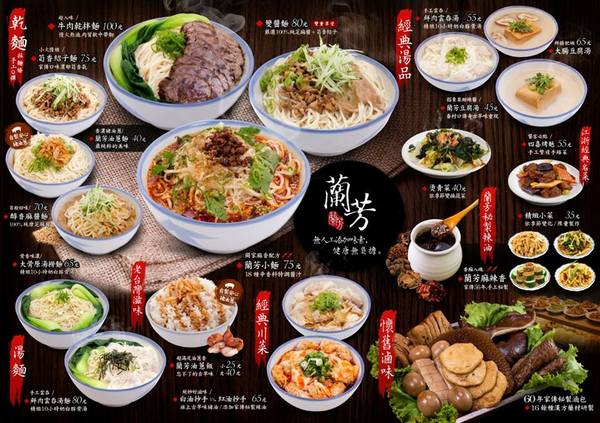 蘭芳麵食館:遼寧街,蘭芳麵食館,好喜歡美味古早味麵店(必吃花椒麵)