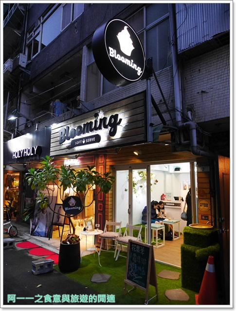 Blooming Ice Sweet 花果茶霜淇淋專門店:台北捷運市府站 blooming ice sweet 花果茶霜淇淋專門店~超夢幻哈密瓜玫瑰茶霜淇淋