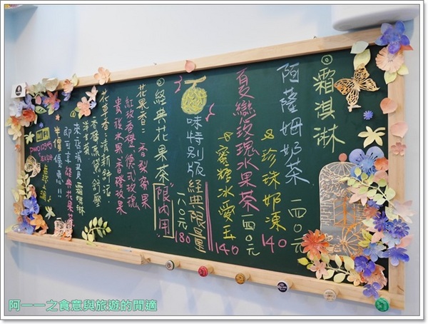 Blooming Ice Sweet 花果茶霜淇淋專門店:台北捷運市府站 blooming ice sweet 花果茶霜淇淋專門店~超夢幻哈密瓜玫瑰茶霜淇淋