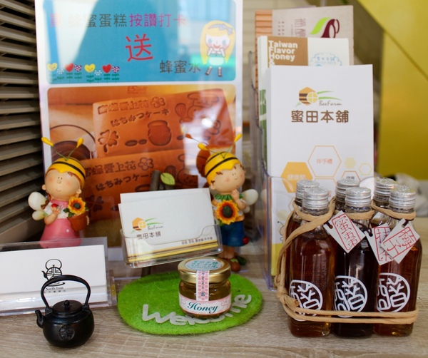 蜜田本舖：[台南/伴手禮]天然ㄟ尚好 蜂蜜蛋糕/年節禮盒推薦 蜜田本舖