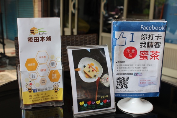 蜜田本舖：[台南/伴手禮]天然ㄟ尚好 蜂蜜蛋糕/年節禮盒推薦 蜜田本舖