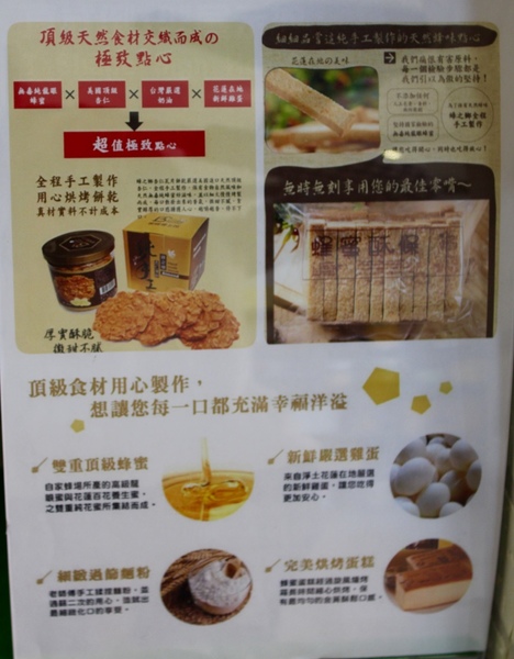 蜜田本舖：[台南/伴手禮]天然ㄟ尚好 蜂蜜蛋糕/年節禮盒推薦 蜜田本舖