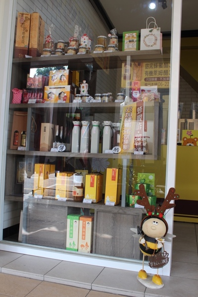 蜜田本舖：[台南/伴手禮]天然ㄟ尚好 蜂蜜蛋糕/年節禮盒推薦 蜜田本舖