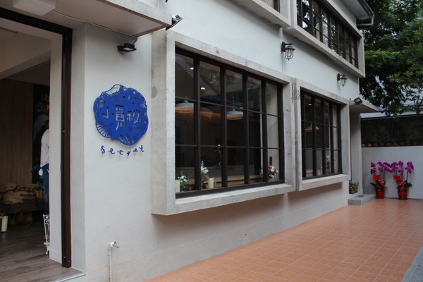 小覓秘：[台南]藍晒圖文創園區//義式湯麵。小覓秘