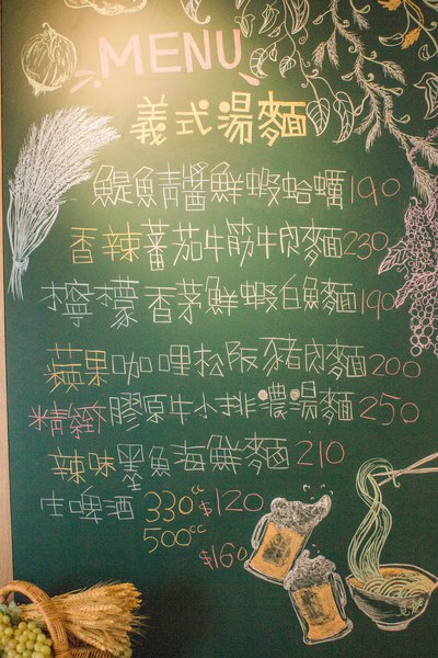 小覓秘：[台南]藍晒圖文創園區//義式湯麵。小覓秘