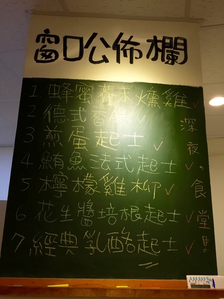 窗口吐司：[台南]熱壓吐司宵夜場 甜鹹口味大滿足 窗口吐司