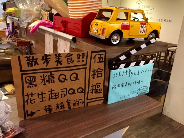 窗口吐司：[台南]熱壓吐司宵夜場 甜鹹口味大滿足 窗口吐司