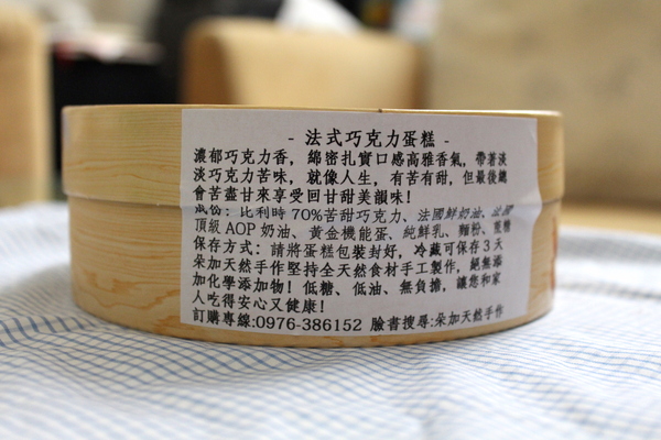 朵加天然手作：[台南/宅配]天然ㄟ尚好 健康幸福甜點 朵加天然手作蛋糕