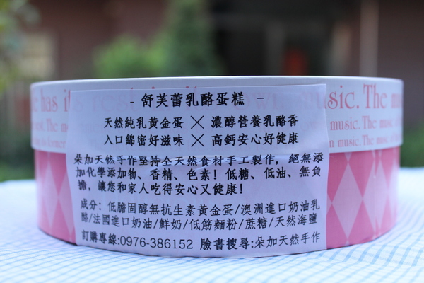 朵加天然手作：[台南/宅配]天然ㄟ尚好 健康幸福甜點 朵加天然手作蛋糕