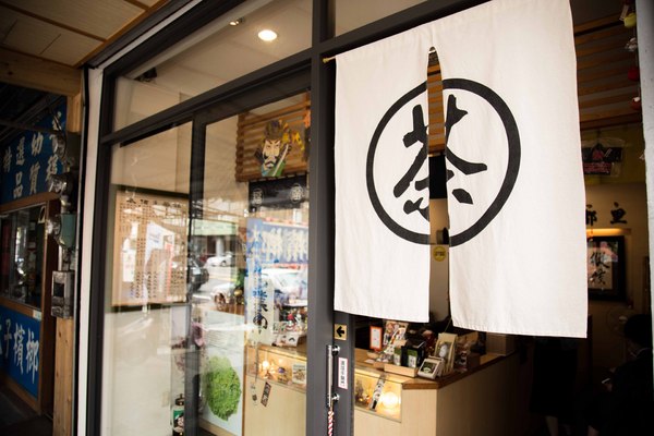 茶都里日本茶の専門店：[台南]抹茶控最愛 日式飲品飲料店 茶都里日本茶の専門店