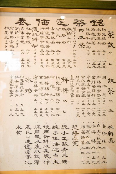 茶都里日本茶の専門店：[台南]抹茶控最愛 日式飲品飲料店 茶都里日本茶の専門店