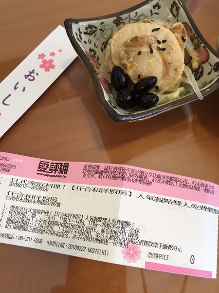 仟合和洋廚房：[台南]永康家庭日式料理 簡單好味道 仟合和洋廚房