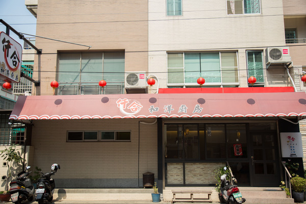 仟合和洋廚房：[台南]永康家庭日式料理 簡單好味道 仟合和洋廚房