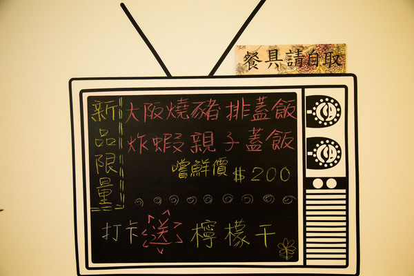 仟合和洋廚房：[台南]永康家庭日式料理 簡單好味道 仟合和洋廚房
