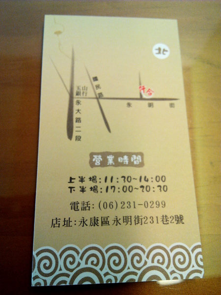 仟合和洋廚房：☆口碑券No.5☆【永康區】仟合和洋廚房。如小孩拳頭般大小的唐揚雞令人驚豔