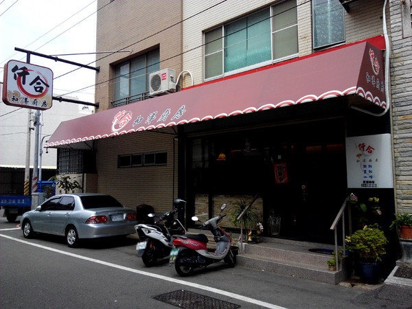 仟合和洋廚房：☆口碑券No.5☆【永康區】仟合和洋廚房。如小孩拳頭般大小的唐揚雞令人驚豔