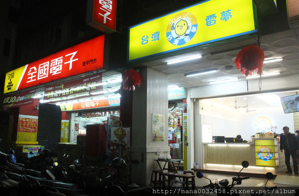 台中逢甲飲料店 台灣雷夢 (1).JPG