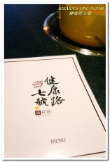 健康路7號：小巨蛋火鍋．使用知名鑄鐵鍋具的品味健康鍋──健康路七號