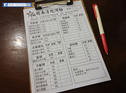 越南清化河粉_阿君君-0009