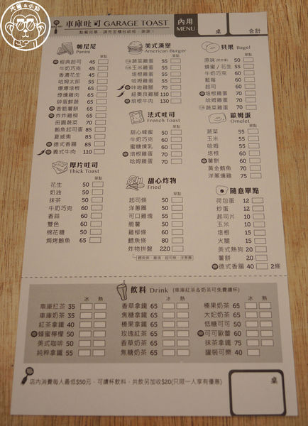 車庫吐司石牌店:呷飽祙【台北北投・車庫吐司(石牌店)】試院路超夯早餐店開分店囉