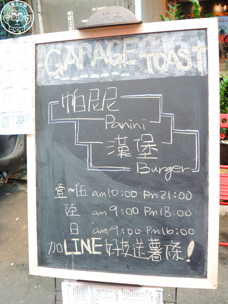 車庫吐司石牌店:呷飽祙【台北北投・車庫吐司(石牌店)】試院路超夯早餐店開分店囉
