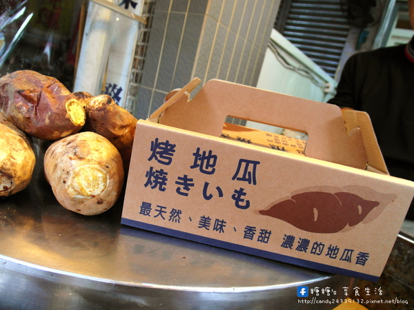 烤地瓜:〖台中│美食〗烤地瓜 ❤ 香貢貢ㄟ咻憨吉抵家~香氣濃郁,滋味香甜,就連小蜜蜂都聞香而來呢!!