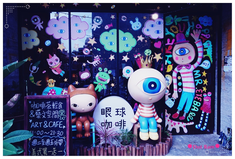 眼球咖啡 門口.JPG