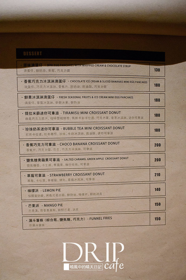 Drip Cafe 好滴(站前店)：【台北｜好滴咖啡 站前店】女孩們的聚會天堂 必吃濃厚系義大利麵與招牌滴蛋仔