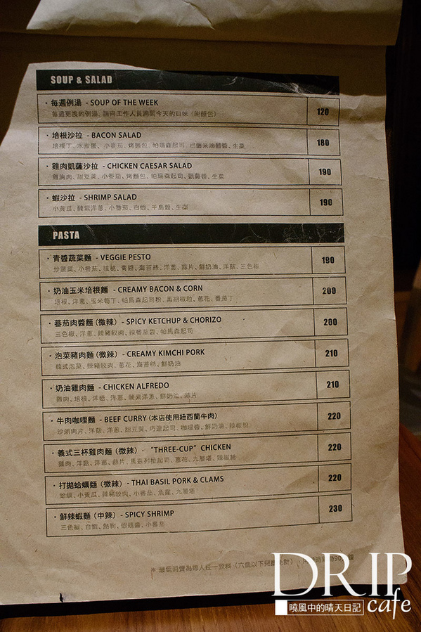 Drip Cafe 好滴(站前店)：【台北｜好滴咖啡 站前店】女孩們的聚會天堂 必吃濃厚系義大利麵與招牌滴蛋仔