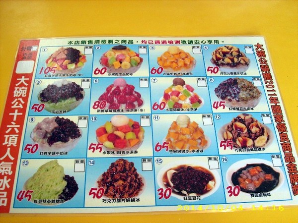 高雄大碗公(高雄大學店):高雄大碗公-楠梓區援中路296號