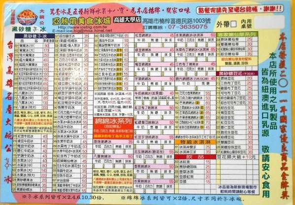高雄大碗公(高雄大學店):高雄大碗公-楠梓區援中路296號