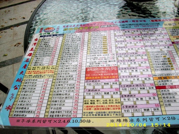 高雄大碗公(高雄大學店):高雄大碗公-楠梓區援中路296號