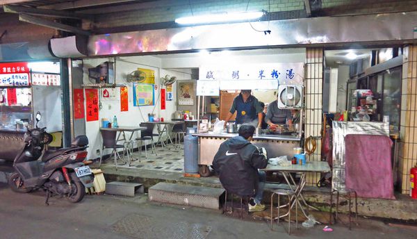 【台北萬華美食】艋舺大道燒肉飯、鹹粥-絕命燒肉飯
