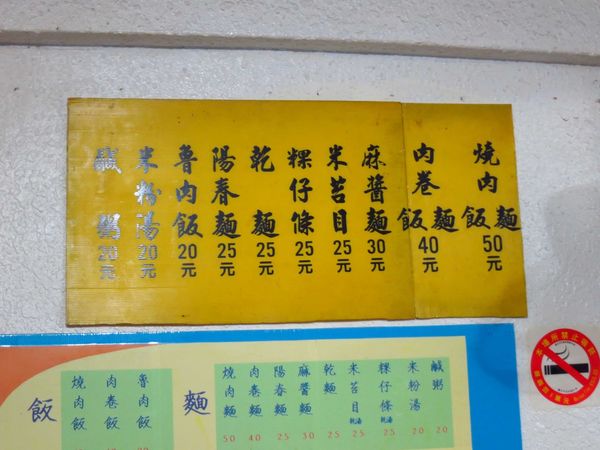 【台北萬華美食】艋舺大道燒肉飯、鹹粥-絕命燒肉飯