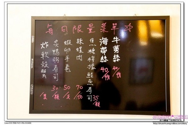 魚多甜握壽司專賣店:【美食♥新莊】☼ 魚多甜握壽司專賣店(新莊復興店) ☼平價CP值高的握壽司/鮮魚味噌湯,漬蘿蔔,麥茶免費吃到飽♥♥