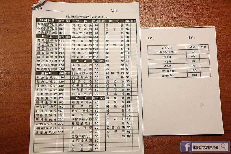 魚多甜握壽司專賣店083