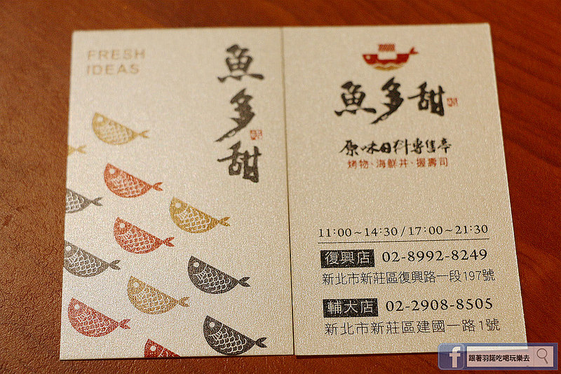 魚多甜握壽司專賣店094