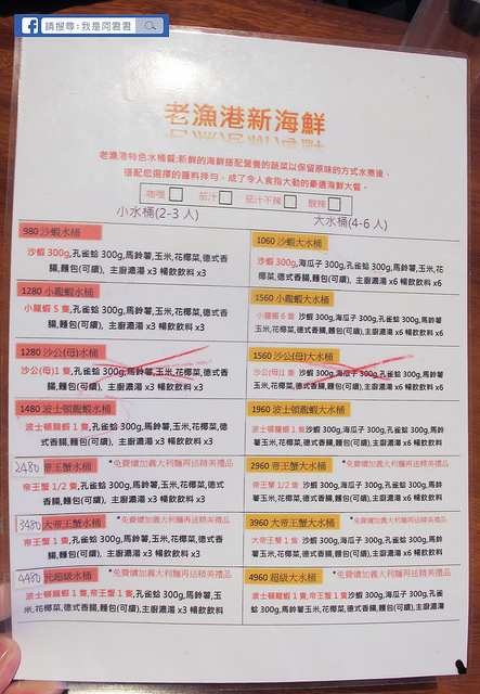 老漁港新海鮮美式餐廳_阿君君-8406