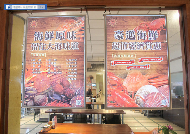 老漁港新海鮮美式餐廳_阿君君-8568