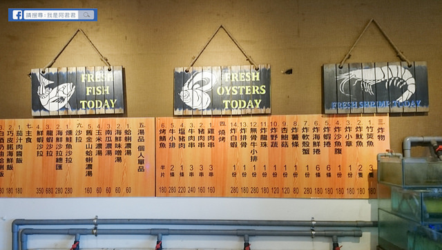 老漁港新海鮮美式餐廳_阿君君-0018