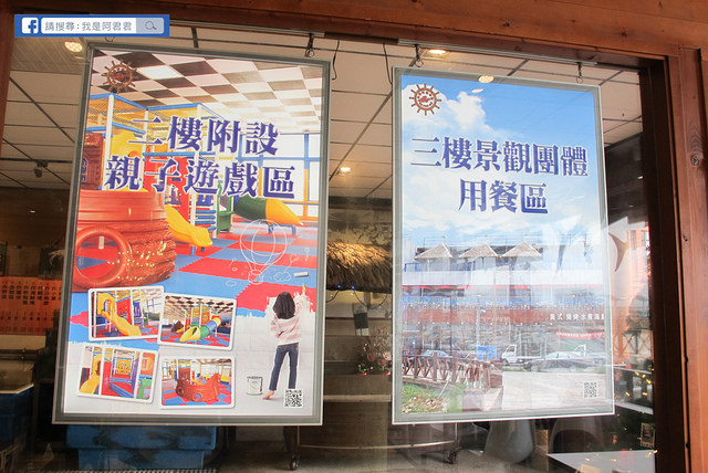 老漁港新海鮮美式餐廳_阿君君-8538