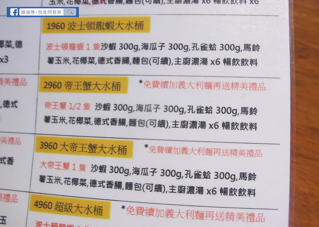 老漁港新海鮮美式餐廳_阿君君-8410