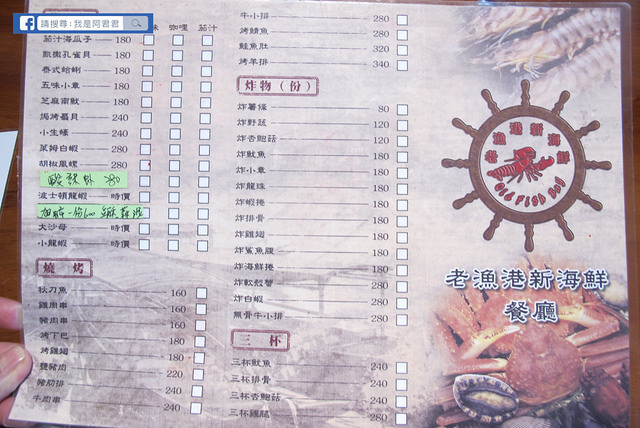 老漁港新海鮮美式餐廳_阿君君-8408