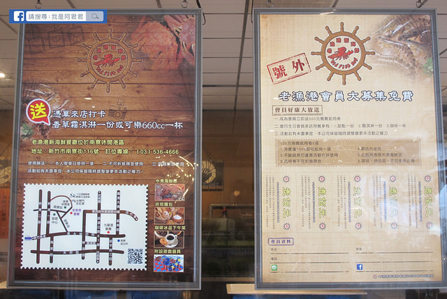 老漁港新海鮮美式餐廳_阿君君-8537