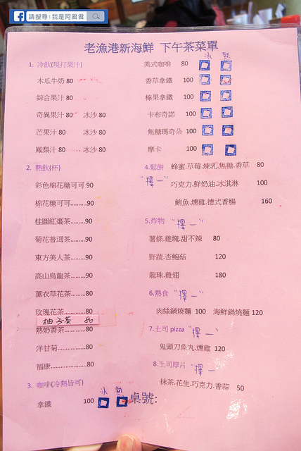 老漁港新海鮮美式餐廳_阿君君-8465