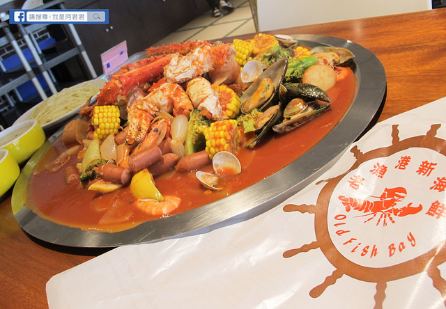 老漁港新海鮮美式餐廳_阿君君-8462