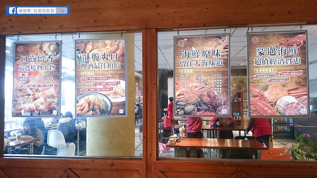 老漁港新海鮮美式餐廳_阿君君-0017